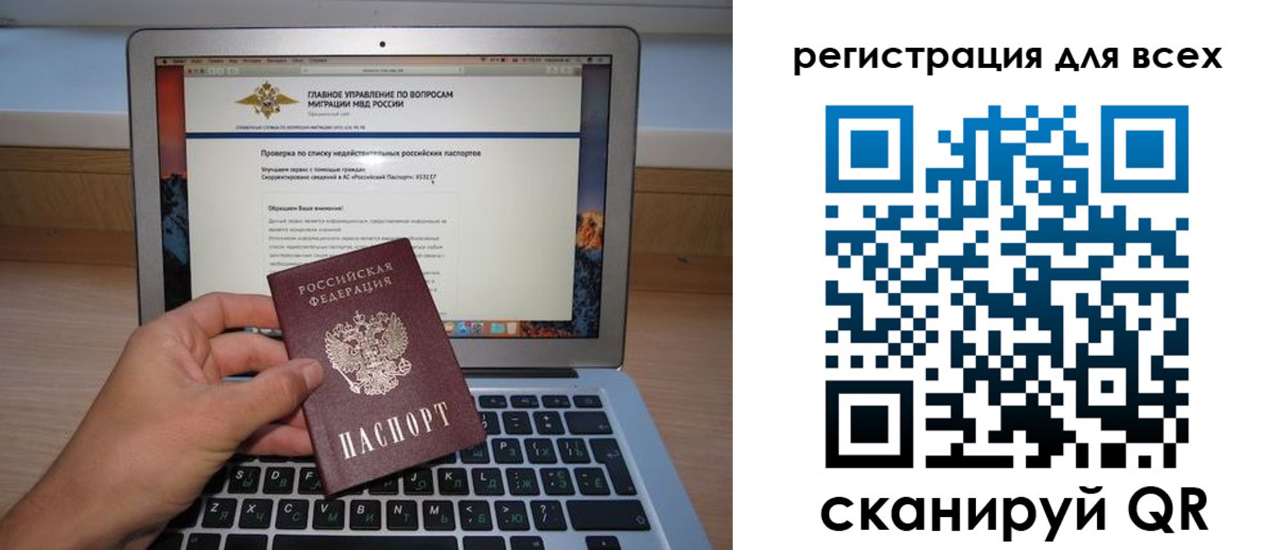 прописка паспорт в Высоковске