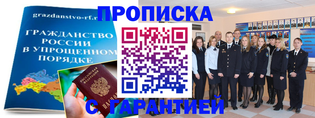 временная регистрация адрес в Высоковске